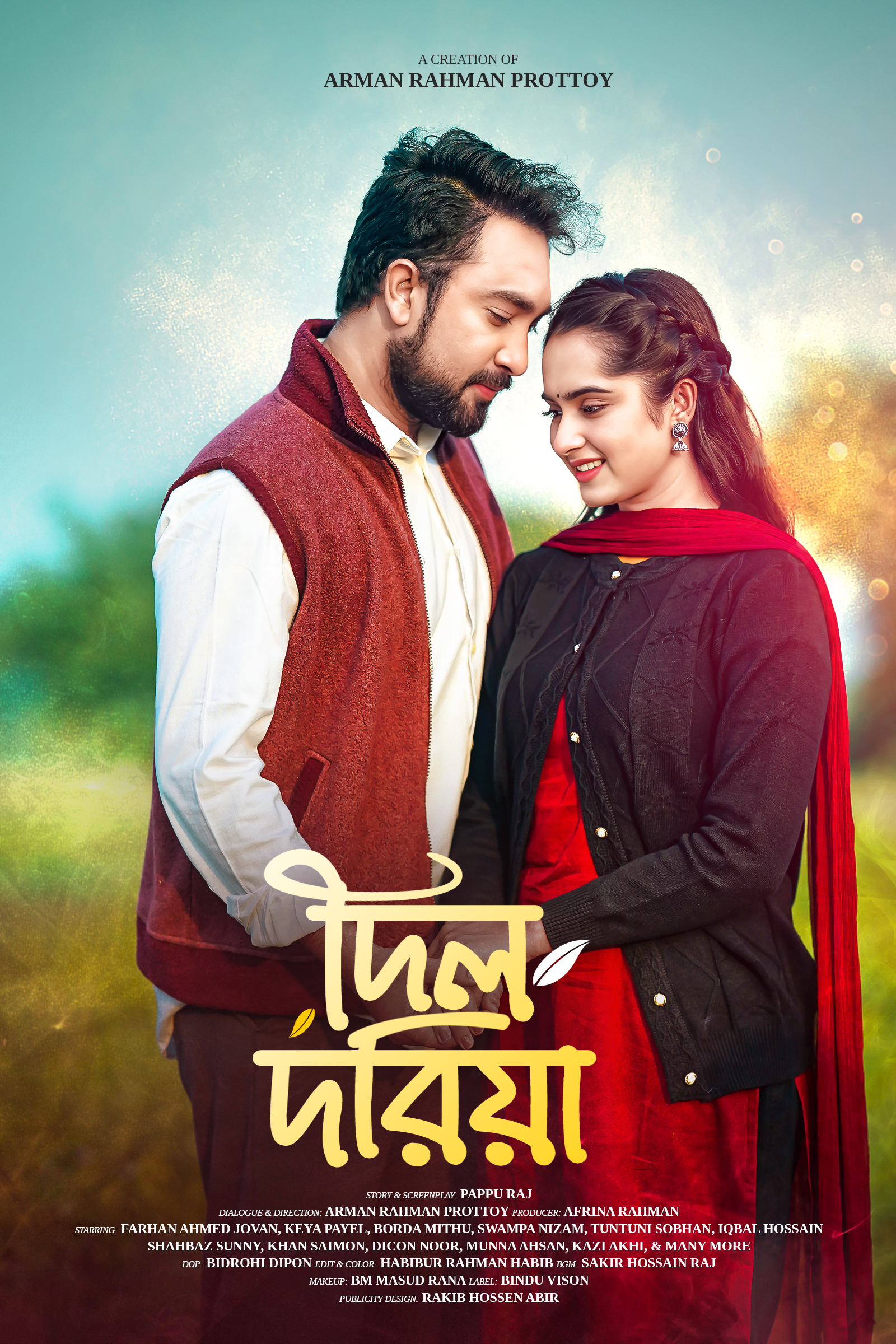 দিল দরিয়া | Dil Doriya